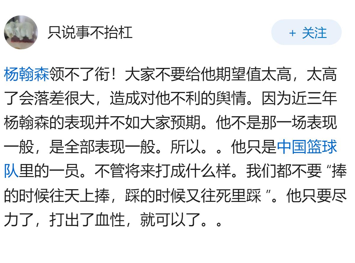 世预赛大名单官宣：杨瀚森领衔，如何评价中国男篮此次阵容？