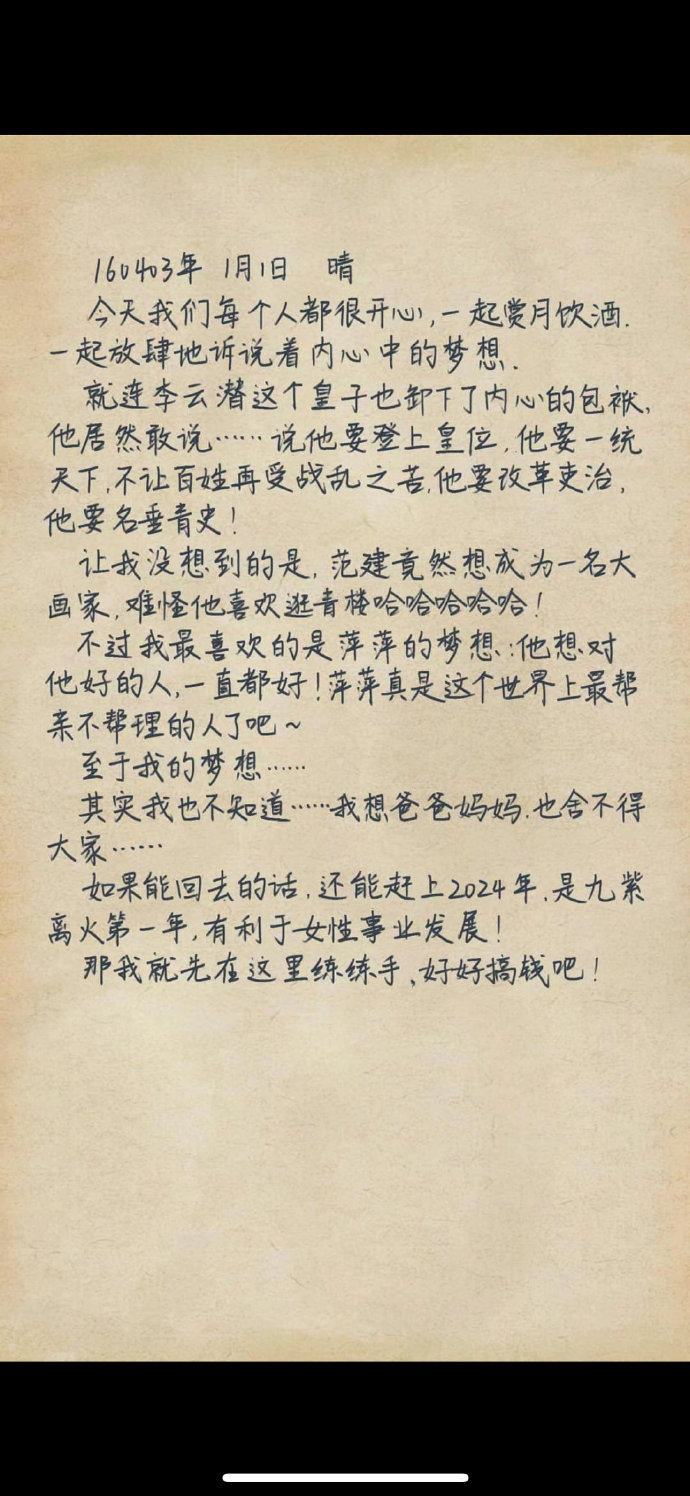 #庆帝叶轻眉 道不同不相为谋#庆帝还不是庆帝的时候人还是怪好的，还搞点小纯爱嘞！