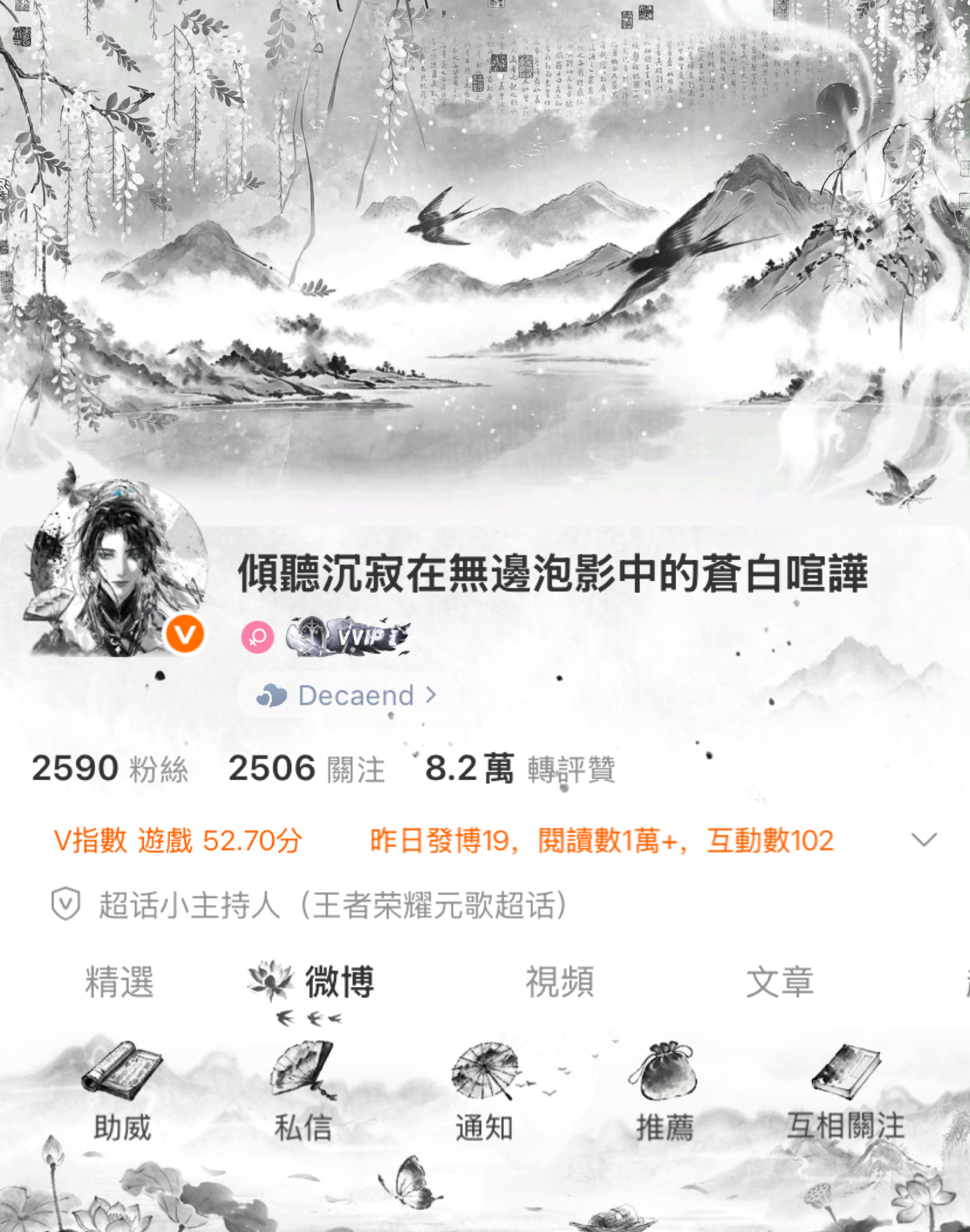 温差 