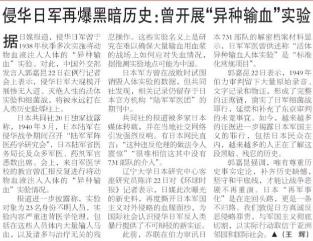马血注入人体,23人无声消失,那份报告为何没被烧掉.
今天看到新闻,说日本共同社