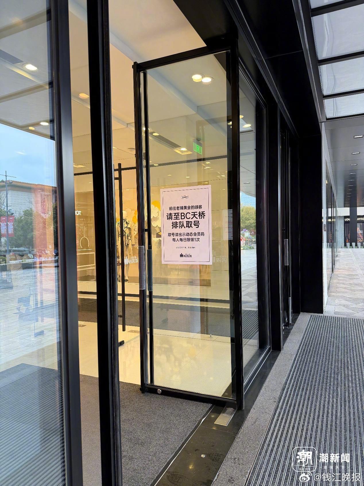 【#买金人凌晨在商场天桥打地铺# 】今天，杭州大厦B座的老铺黄金专柜，排队买 #