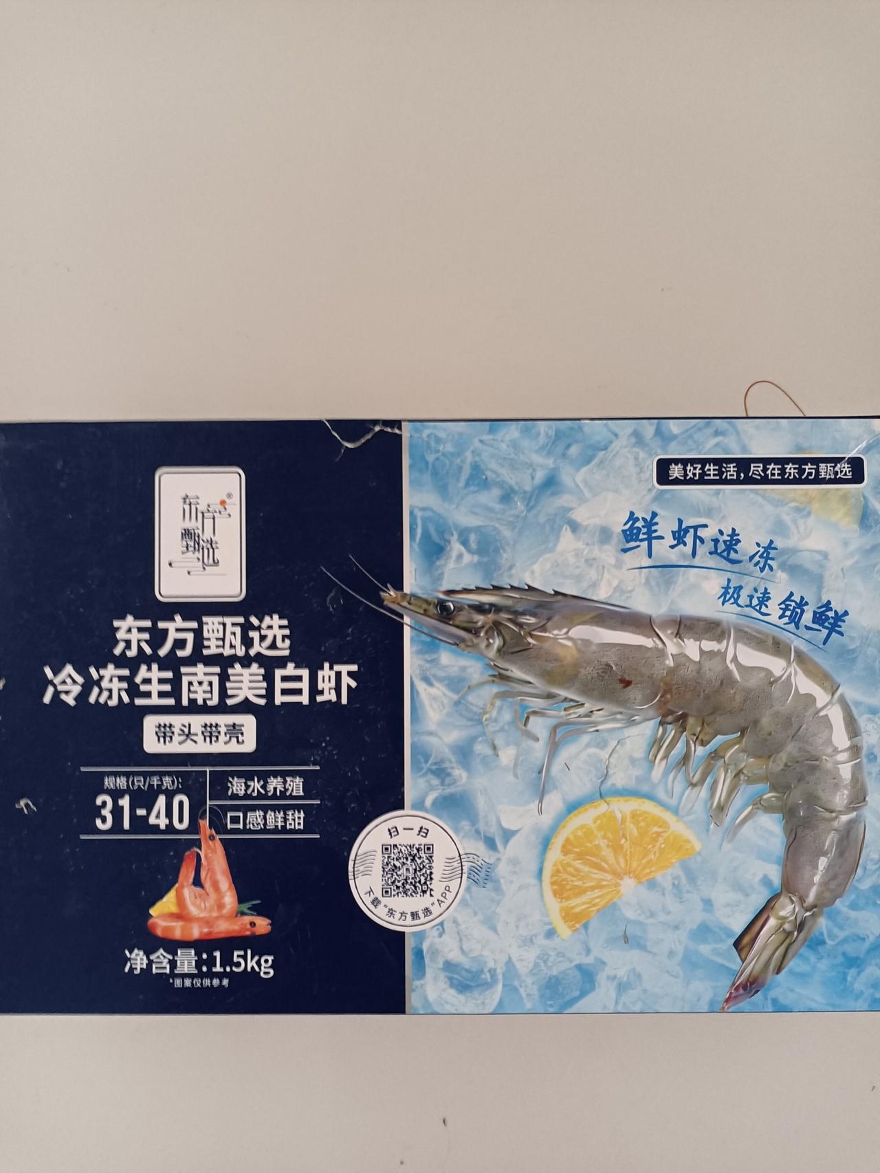 今天又买一盒冷冻的大虾。
    在网上我买吃的东西比较少，买用的东西比较多，最