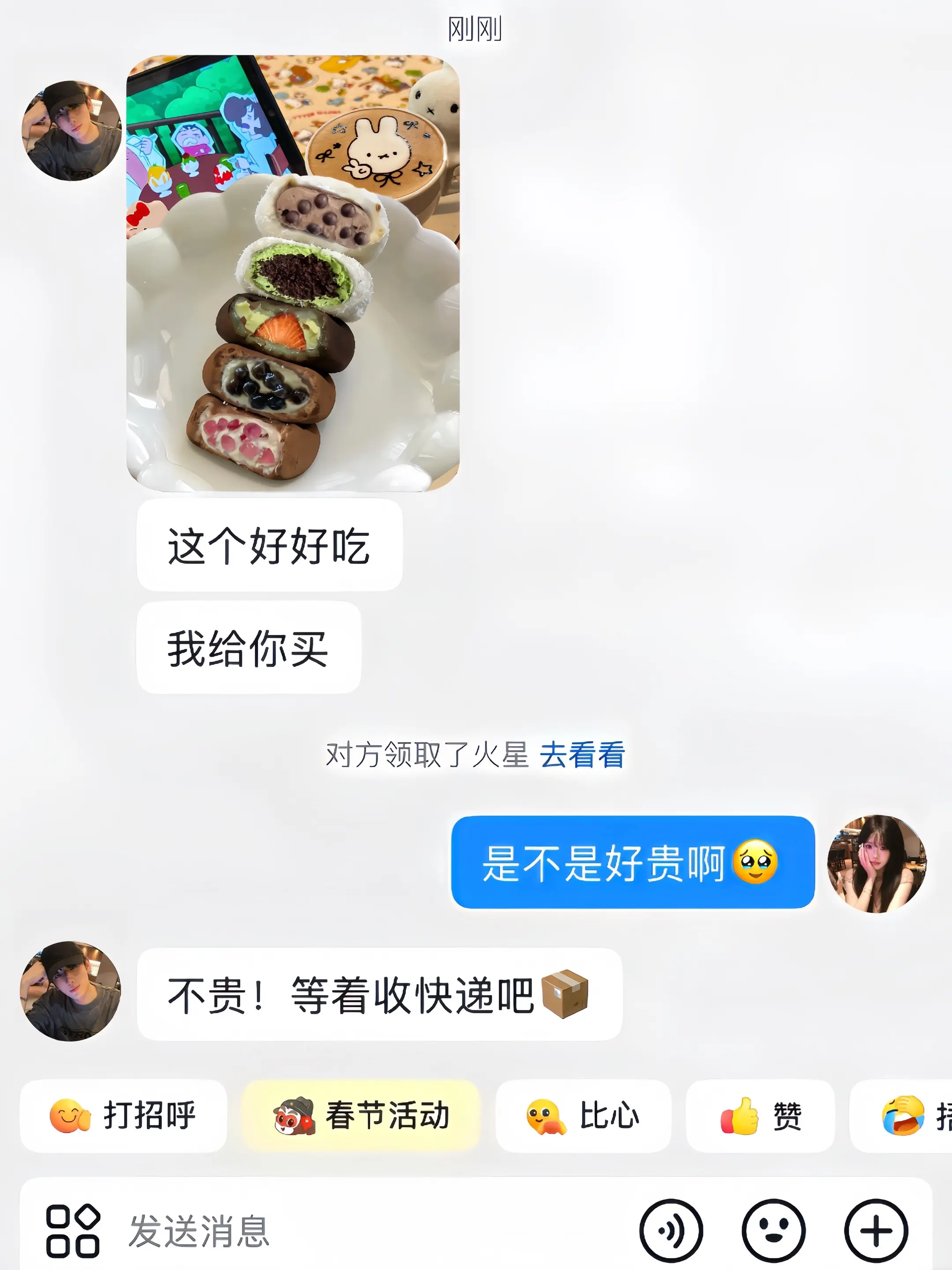 幸福是五种口味的上行斋生巧福团