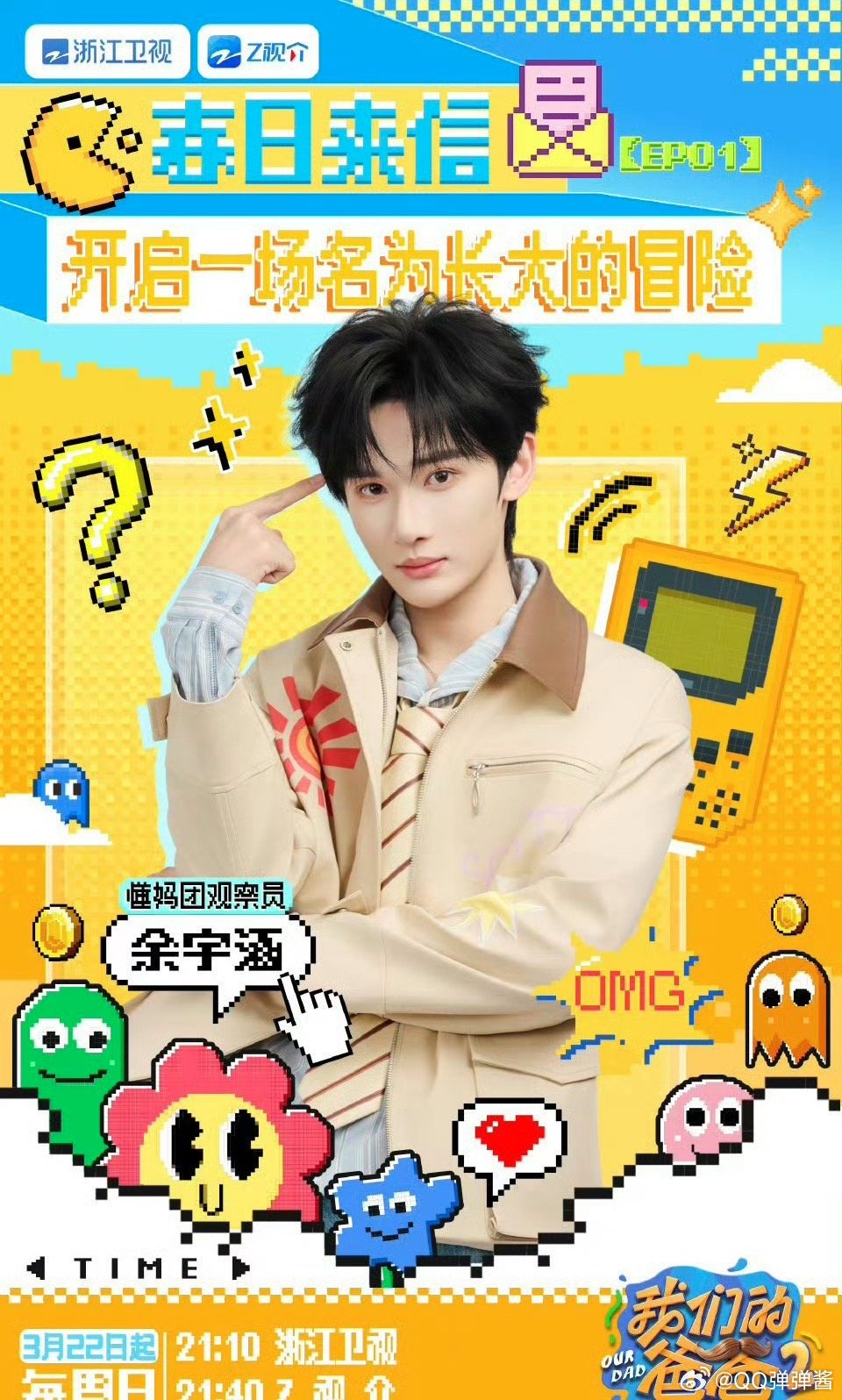 余宇涵说睡觉的时候被时代峰峻选中余宇涵睡梦中就被时代峰峻pick！ 这运气绝了～