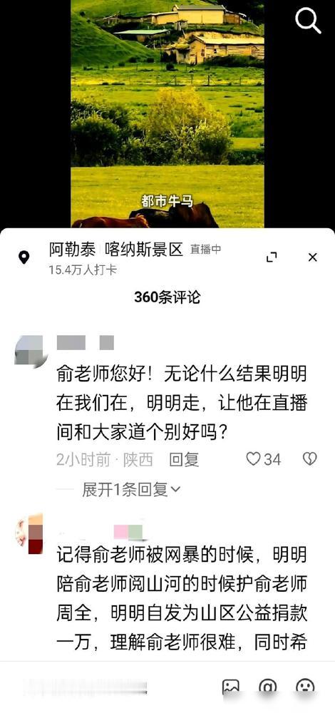 老俞的评论区，炸了。

说真的混了快二十年职场，太懂这种场面有多让老板坐立难安了