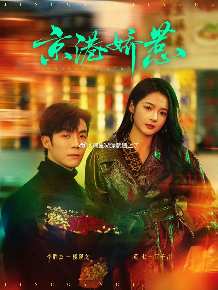 《那年冬至》昨天刚在红果上线，张翅演豪门轮椅二少爷，预约破200万，粉丝都包车宣