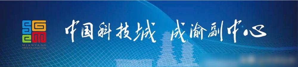 在2024年，绵阳的地区生产总值（GDP）达到了4344亿元，按照不变价格进行计