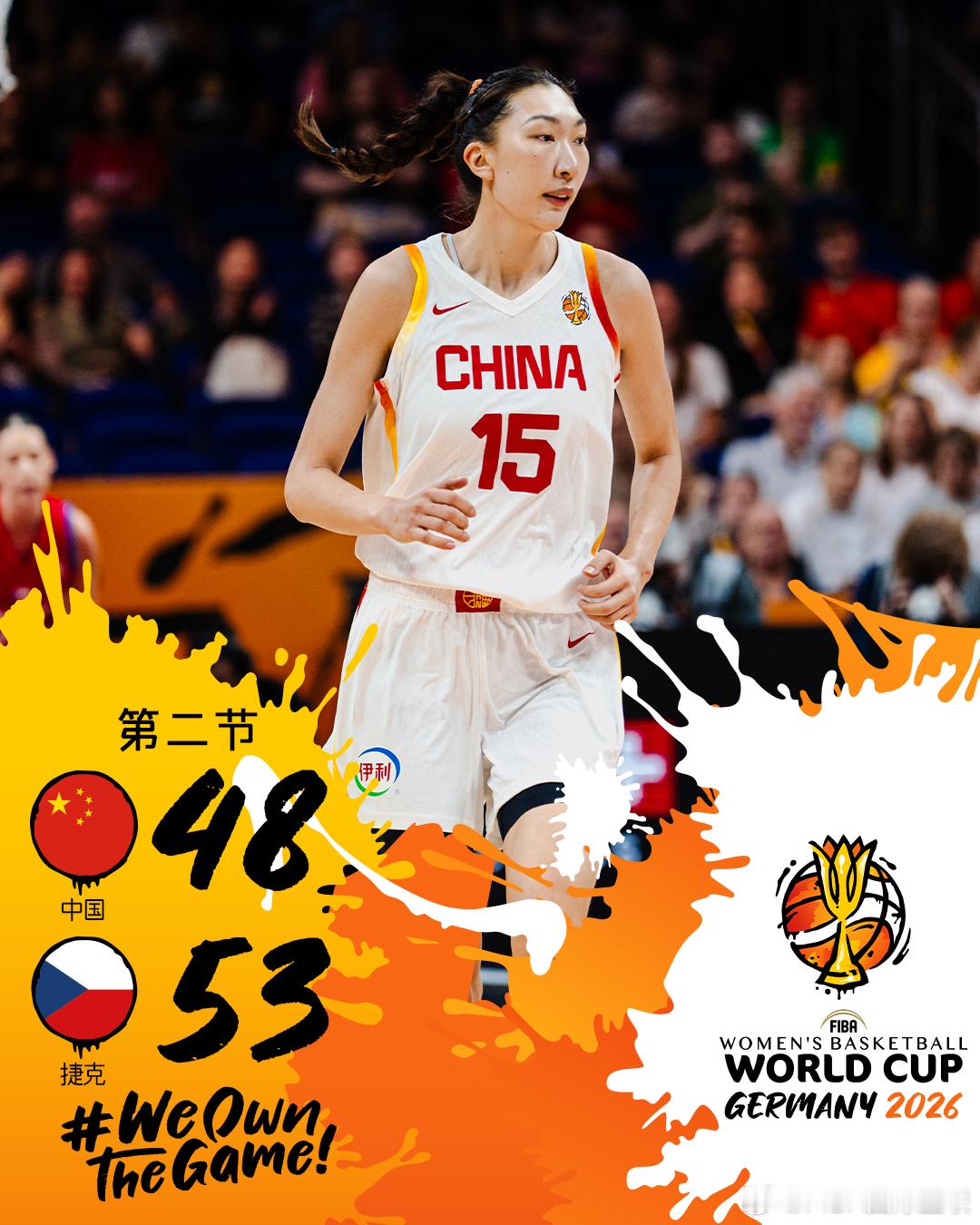 2026女篮世界杯 第3️⃣比赛日焦点战小组赛D组 🇨🇳中国女篮vs捷克女篮