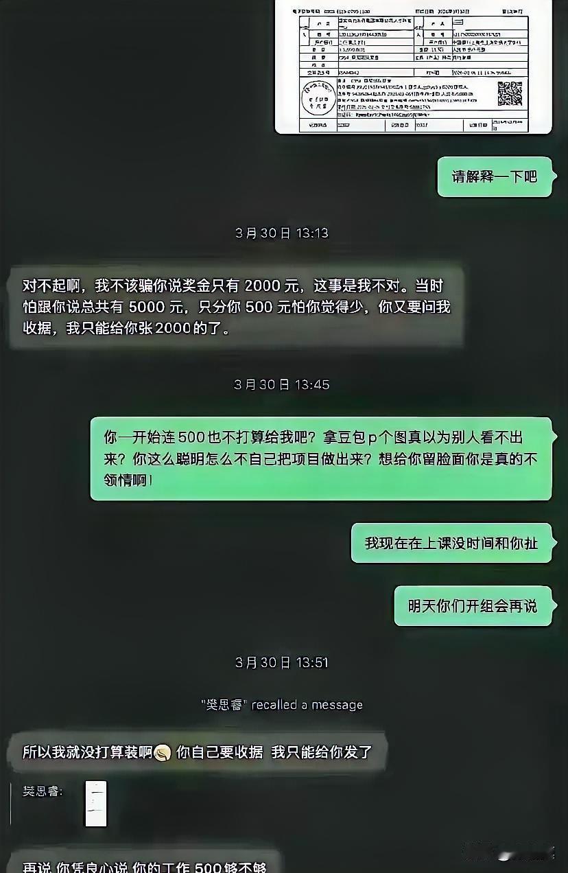 “你凭良心说，你的工作500够不够？”现在大家明白交大的樊同学说的那句话啥意思了