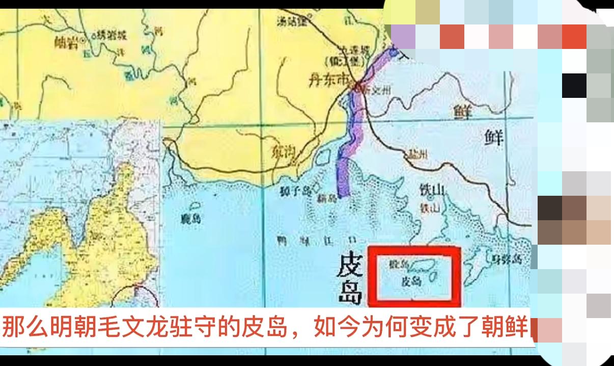 搞了半天“皮岛”竟然是朝鲜地界，真的是涨知识了！

现在看来，当年“毛文龙”带领