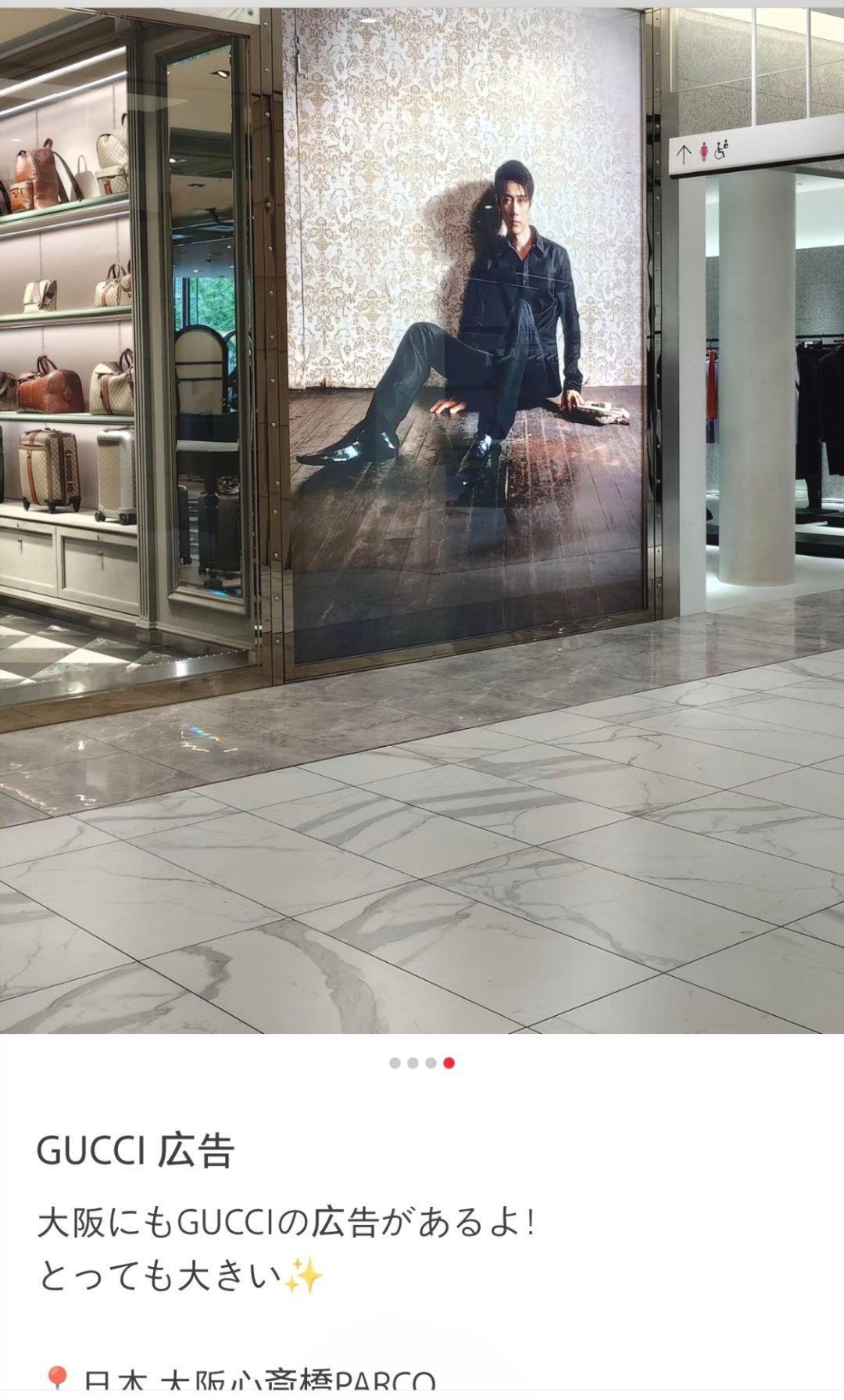 Gucci 日本地广[爱慕][爱慕][爱慕]好帅[爱你][爱你]肖战gucci品