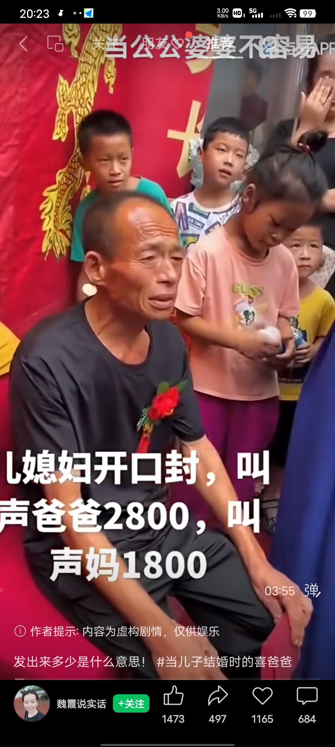 你能看出这位胸带红花的大叔是位喜公公吗？
在儿子的婚礼上胸带红花的喜公公脸上却没