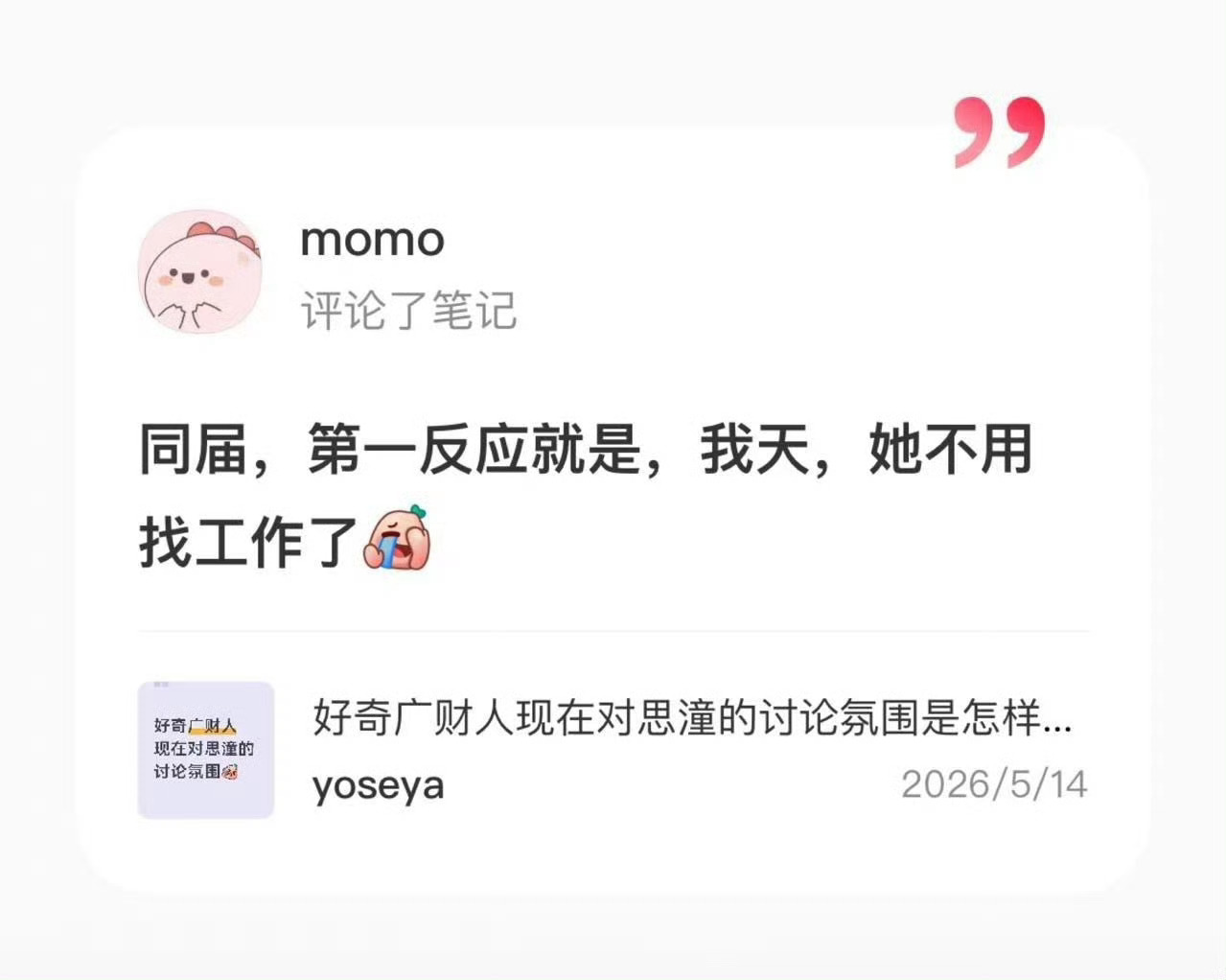 接 何润东 李思潼事业运