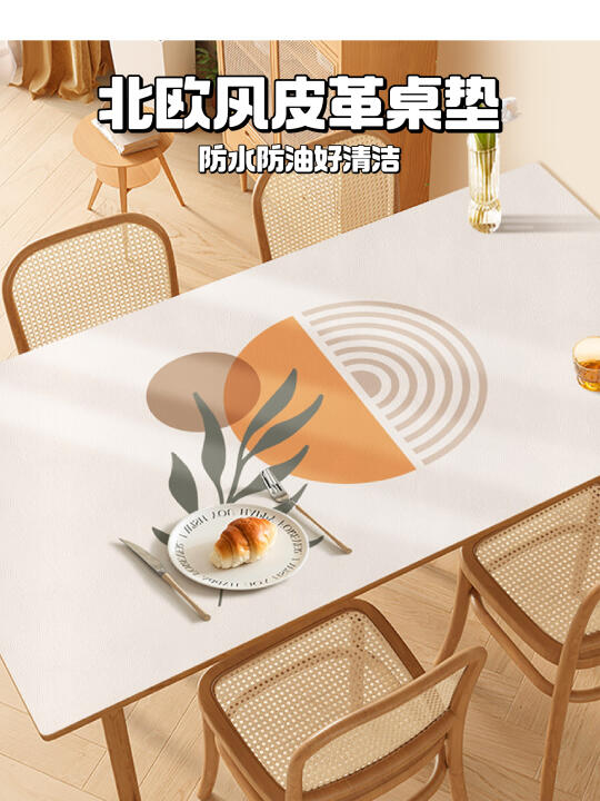 ins风皮革桌垫🍽️防水防油