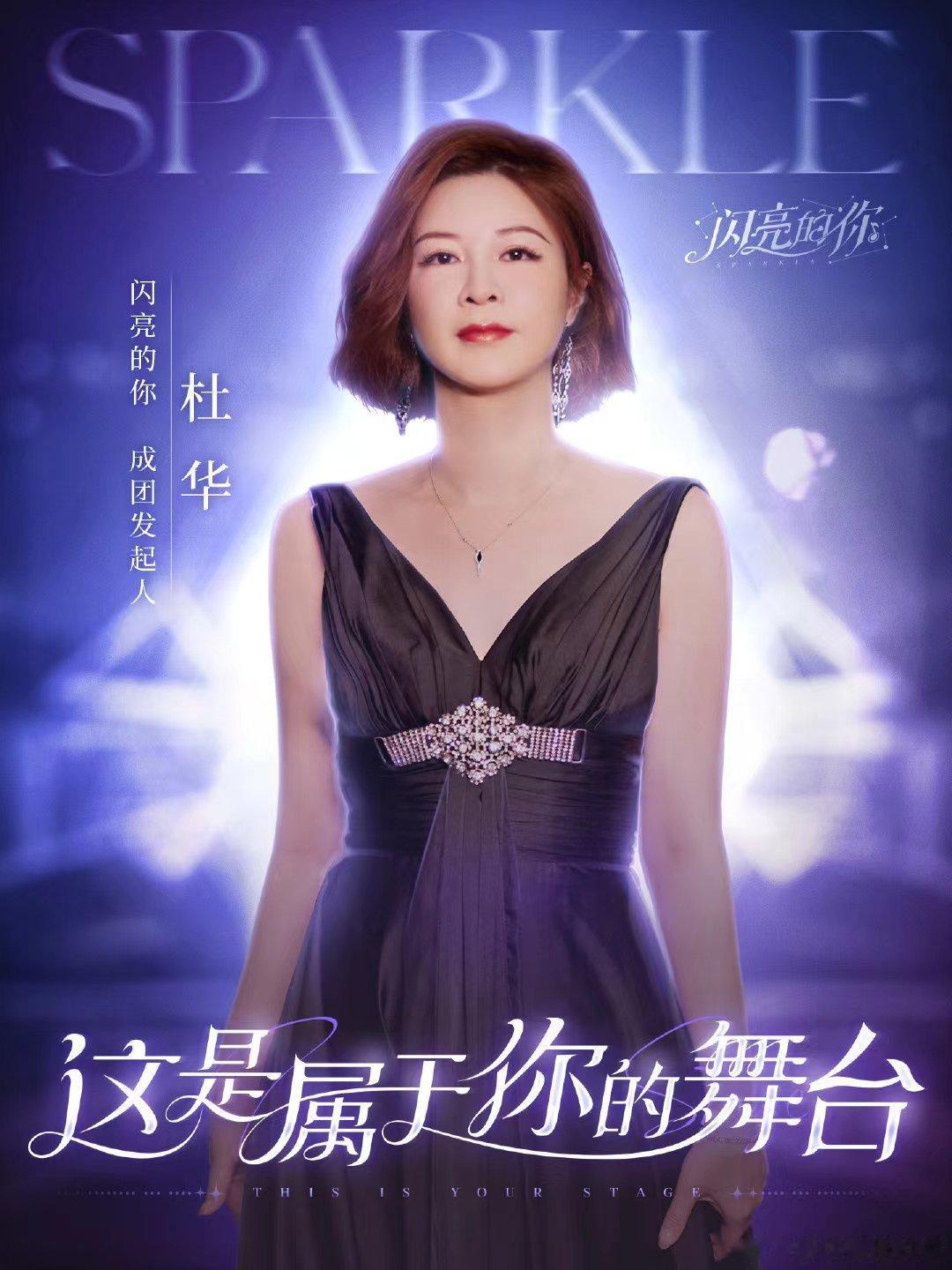 我漏 杜华以前想当明星现在做明星老板这会儿又要搞游戏了#杜华的游戏能活多久# #