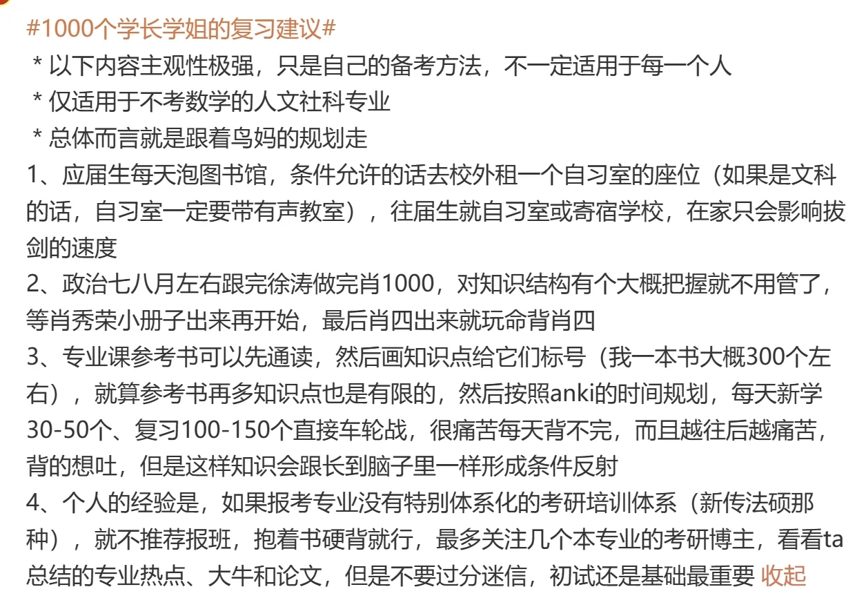 应届生每天泡图书馆