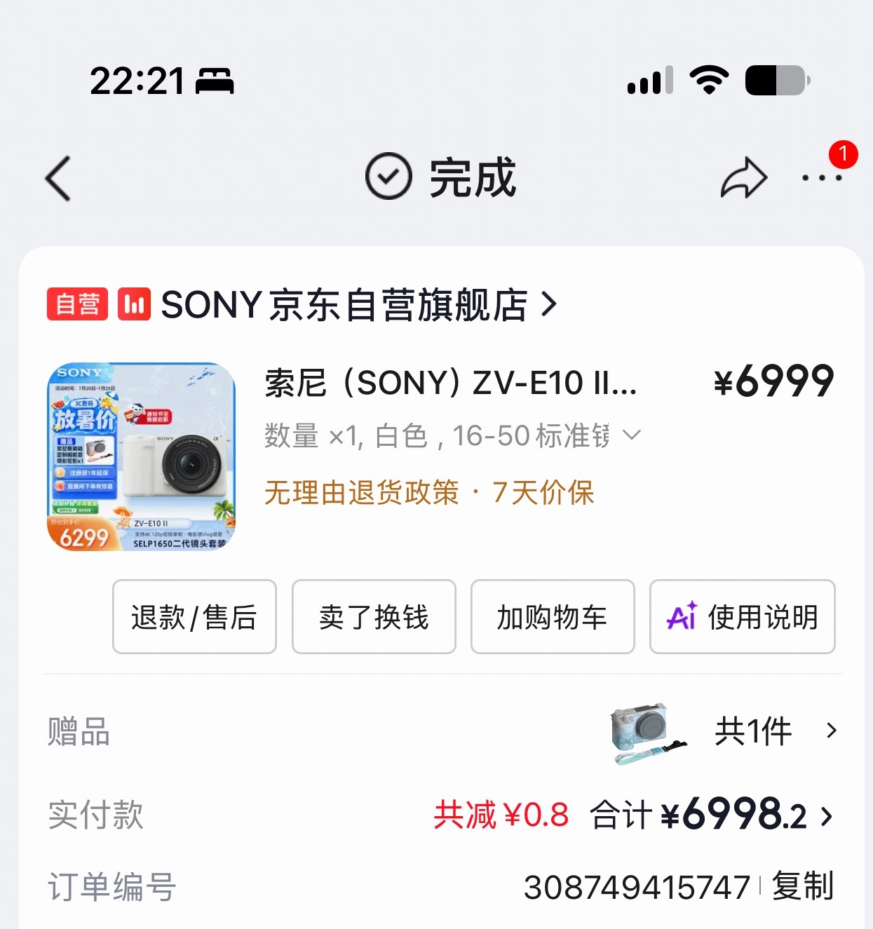 去年买的索尼 ZVE10 M2，也没怎么用，不知道二手还能卖多少钱。现在拍视频用