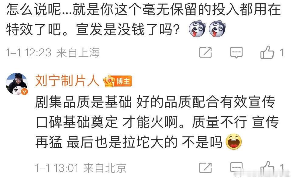 小作坊下料就是猛，《千朵桃花》的制片人刘宁直接说《大奉打更人》质量不好，宣传再给