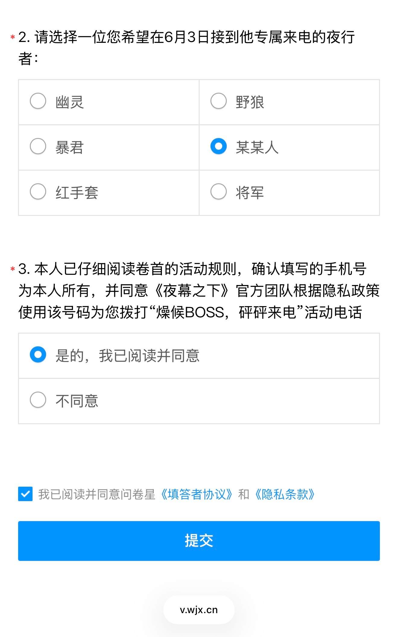 燥候 