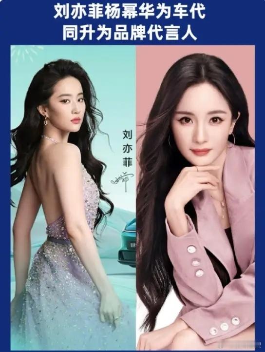 杨幂升任华为鸿蒙智行享界品牌代言人！继刘亦菲升任华为鸿蒙智行智界品牌代言人之后，