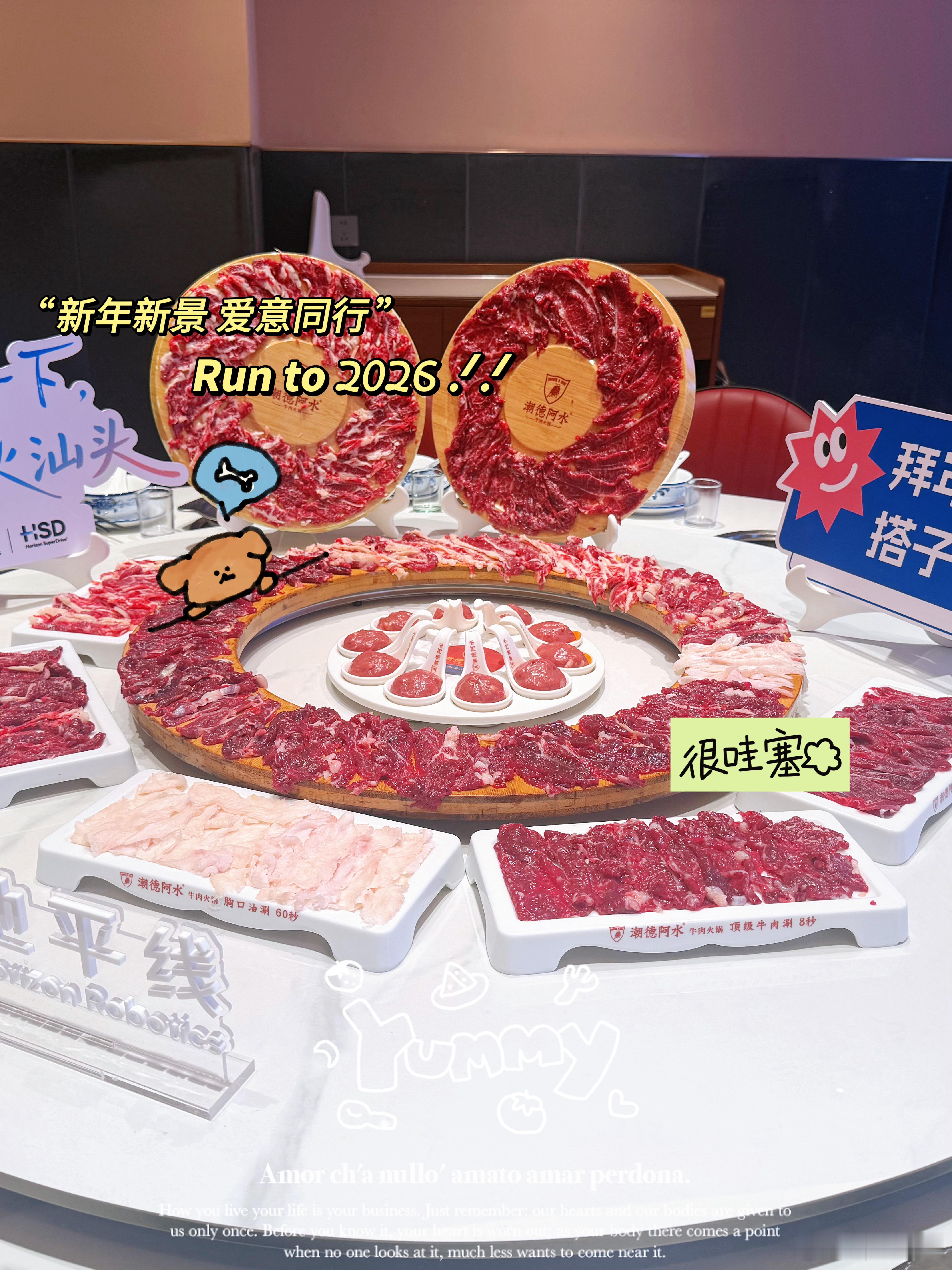 小年夜庆功宴搞起来！🎉(´∀｀)🎈饿了没，快来吧 汕头·潮德阿水牛肉火锅(汕