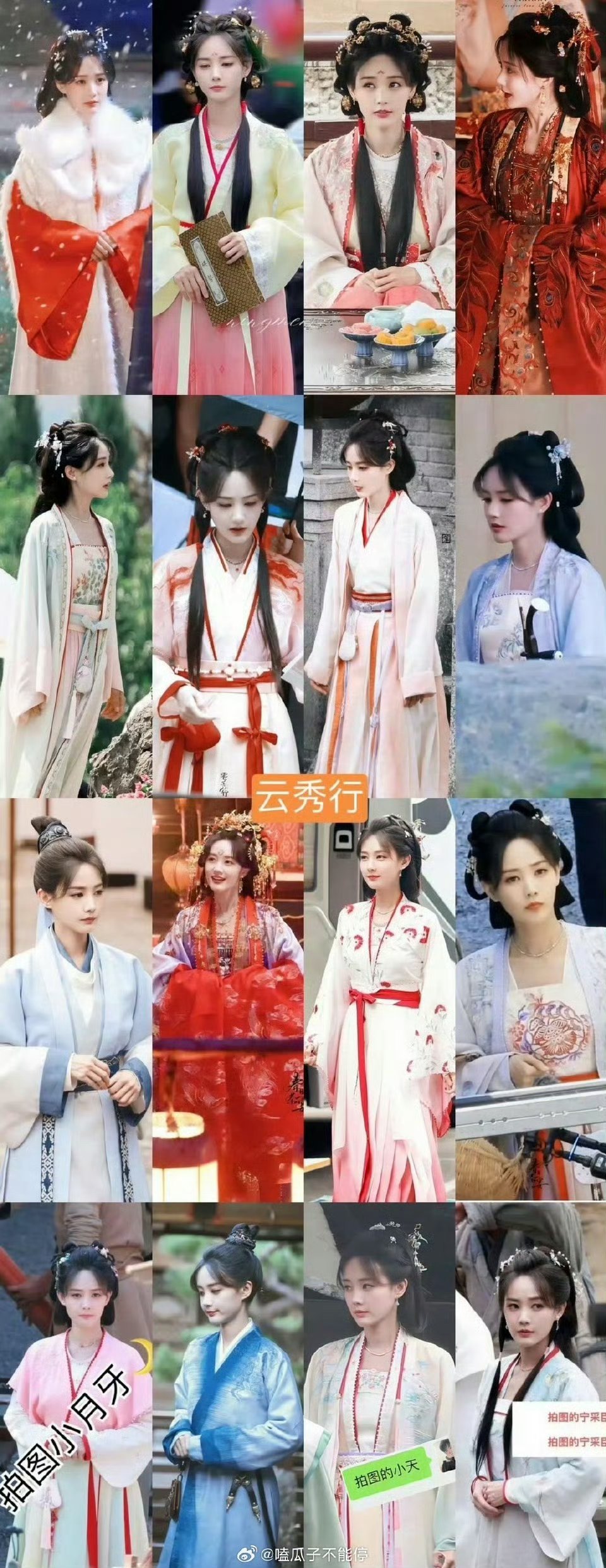 李一桐、曾舜晞、邓为云秀行要播了吧！路透都很好看，男主男二都好帅[期待][期待]