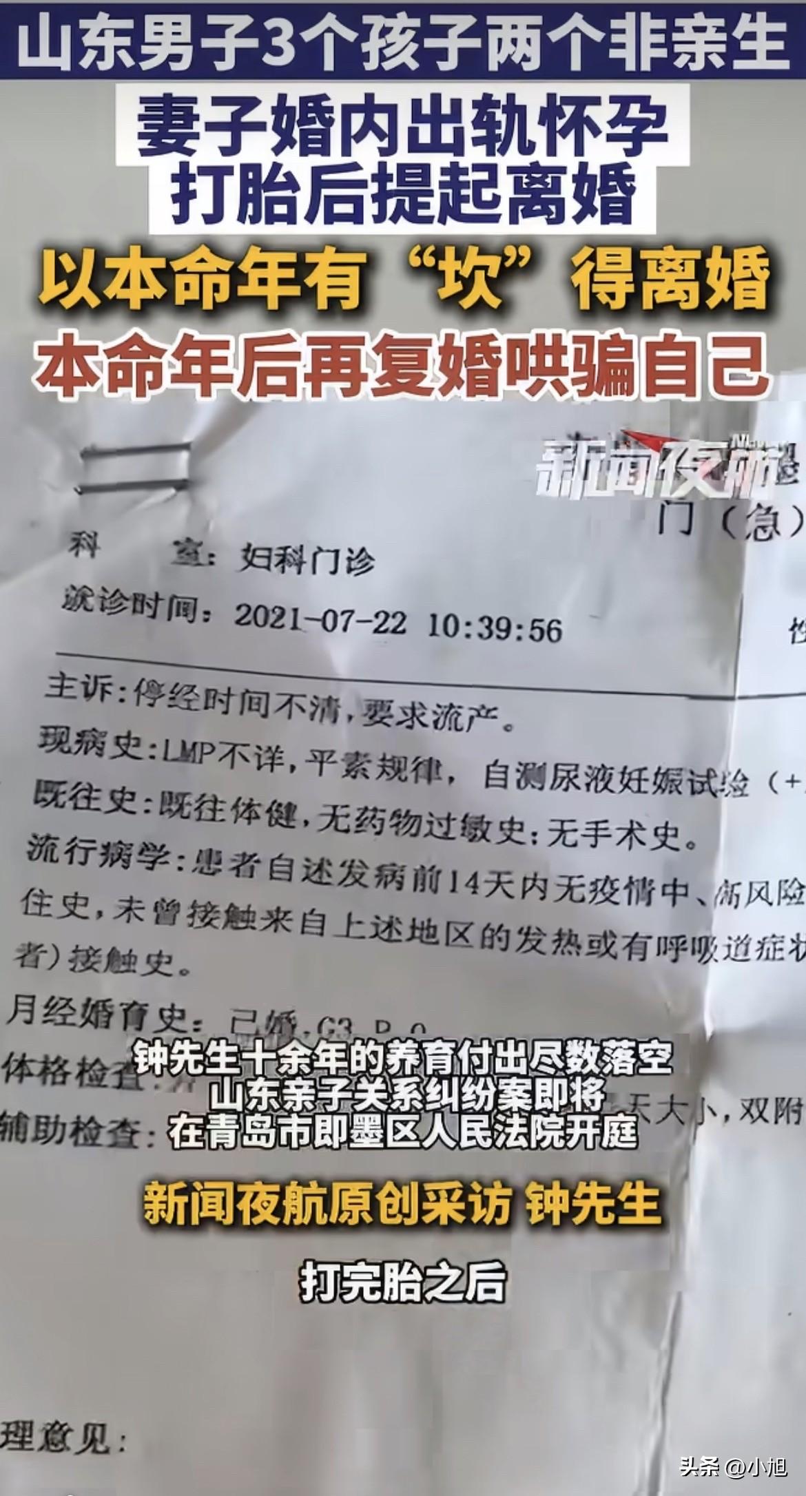 这男的被狠狠坑了12年。

婚礼上他当伴郎，女的当伴娘。认识没几天，女的打电话说