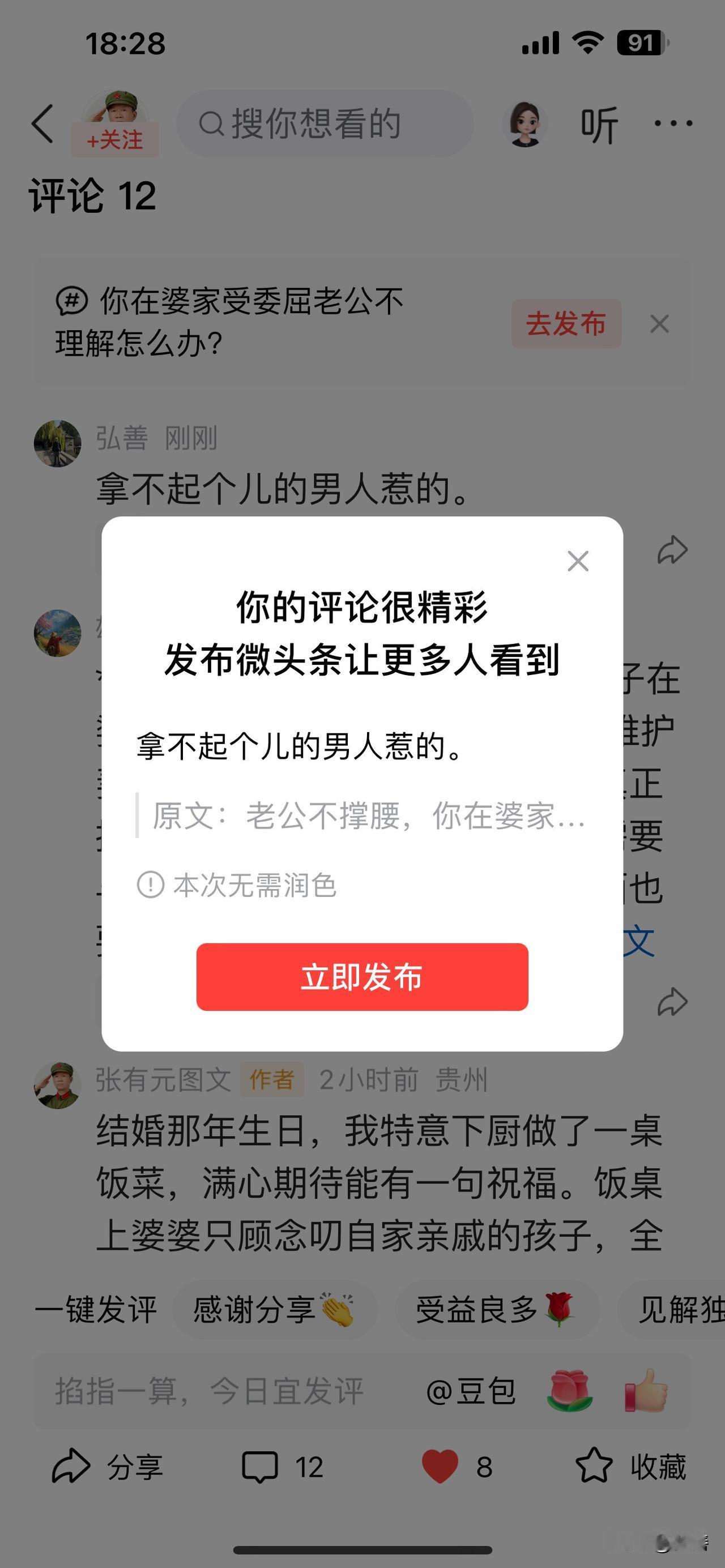 拿不起个儿的男人真能惹出一堆事儿。就像我遇到过有人要打我，可我压根没惹他，他就仗