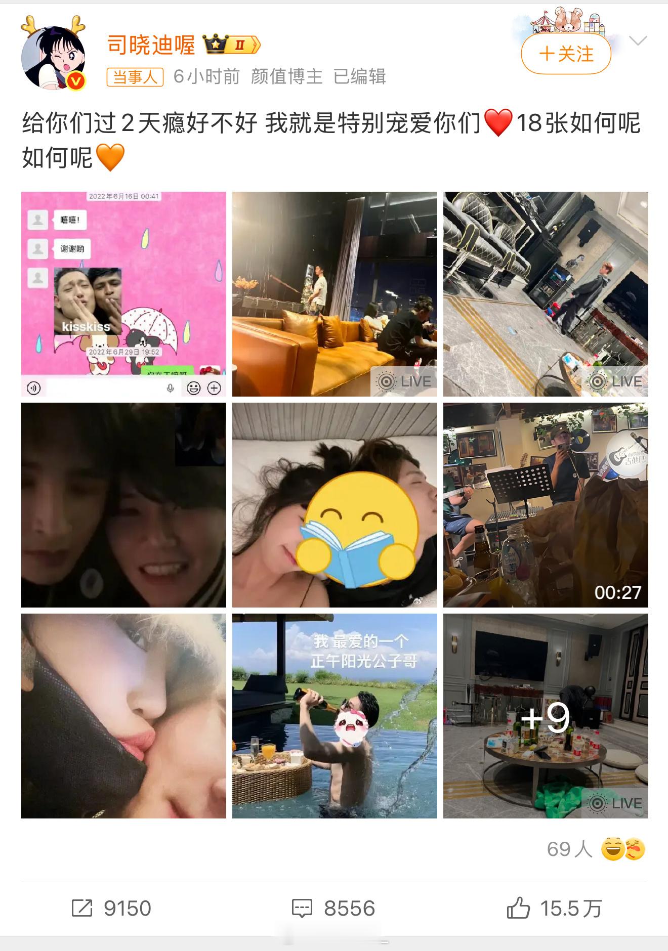 鹿晗疑似出轨这是又开始了吗