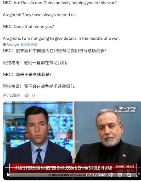伊朗外长这波回答，逻辑滴水不漏：
美国NBC记者问：“俄罗斯和中国在积极帮你们吗