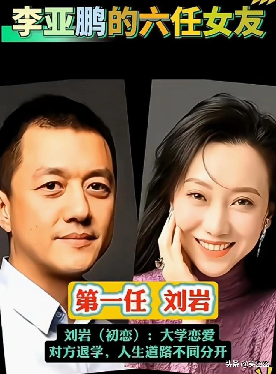 李亚鹏6任女友
他和谁最般配？
谁才是他的白月光？
你喜欢谁？