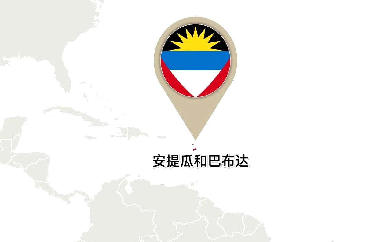 安提瓜和巴布达将修宪，删除宪法中要求效忠英国君主和王室的内容，改而效忠本国。 ​