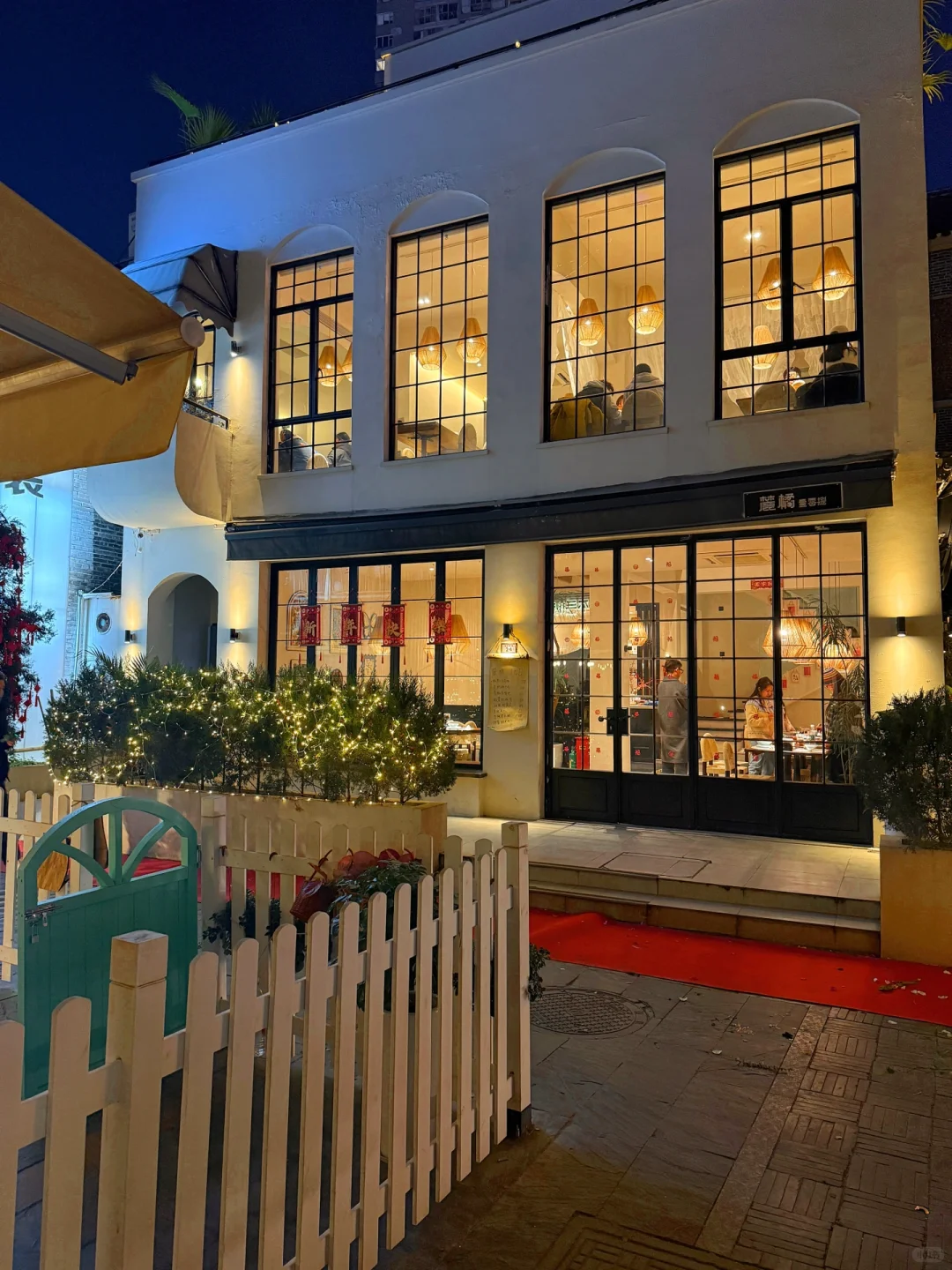 长沙IFS旁边！！独栋法式中餐厅！！好浪漫🥺🥺