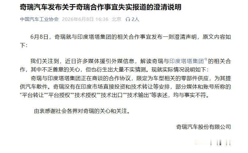 【奇瑞被传向海外进行“技术转让”？官方辟谣！】日前，针对近期闹得沸沸扬扬的奇瑞与