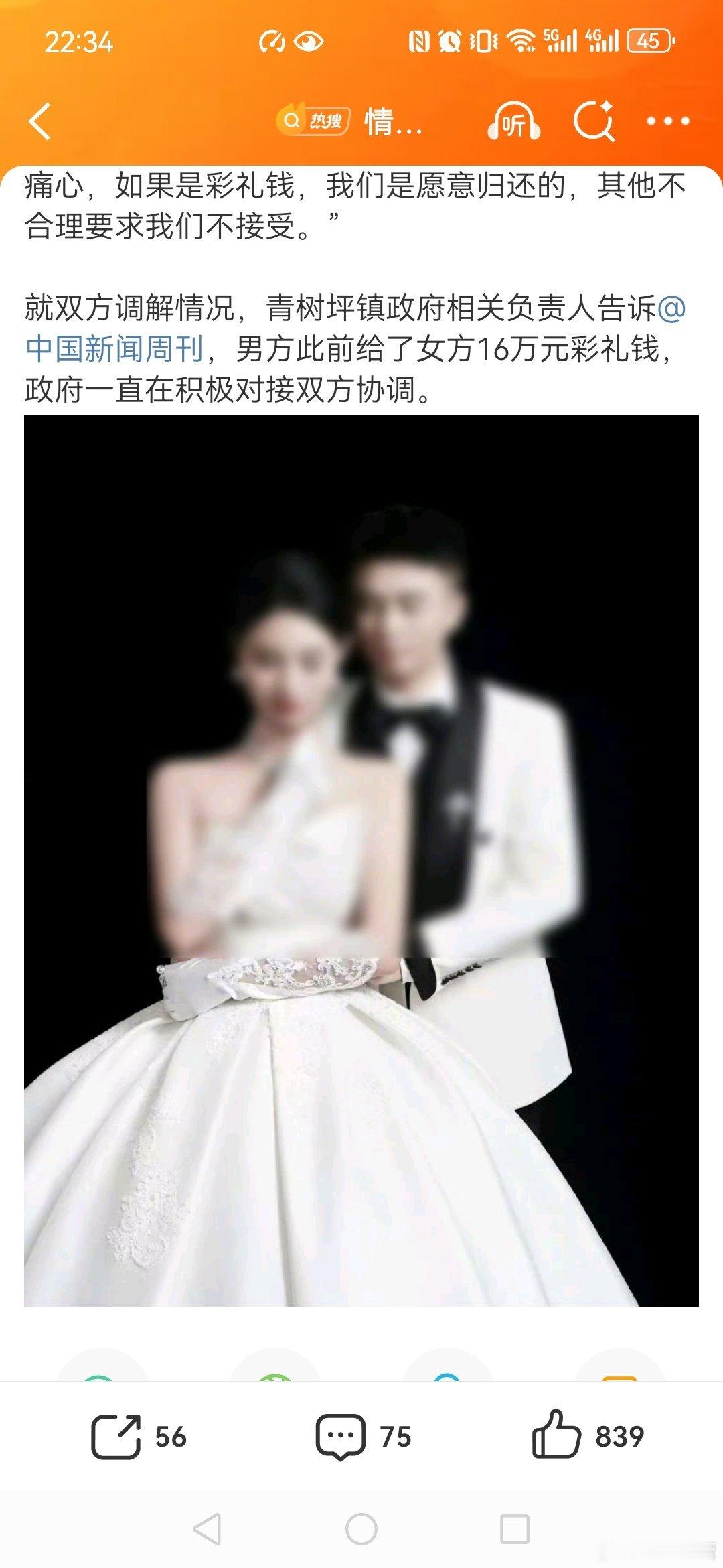 情侣先后坠亡事件男方提赔偿百万【情侣婚前坠亡女方家属同意退彩礼】情侣婚礼前先后坠