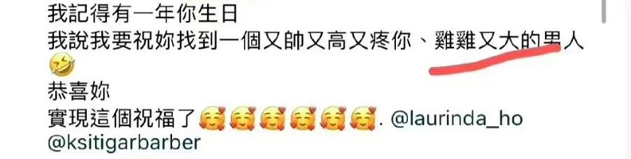 何超莲闺蜜还敢说啊！何超莲闺蜜在社交平台上祝福何超莲结婚，说恭喜她找到一个又帅又