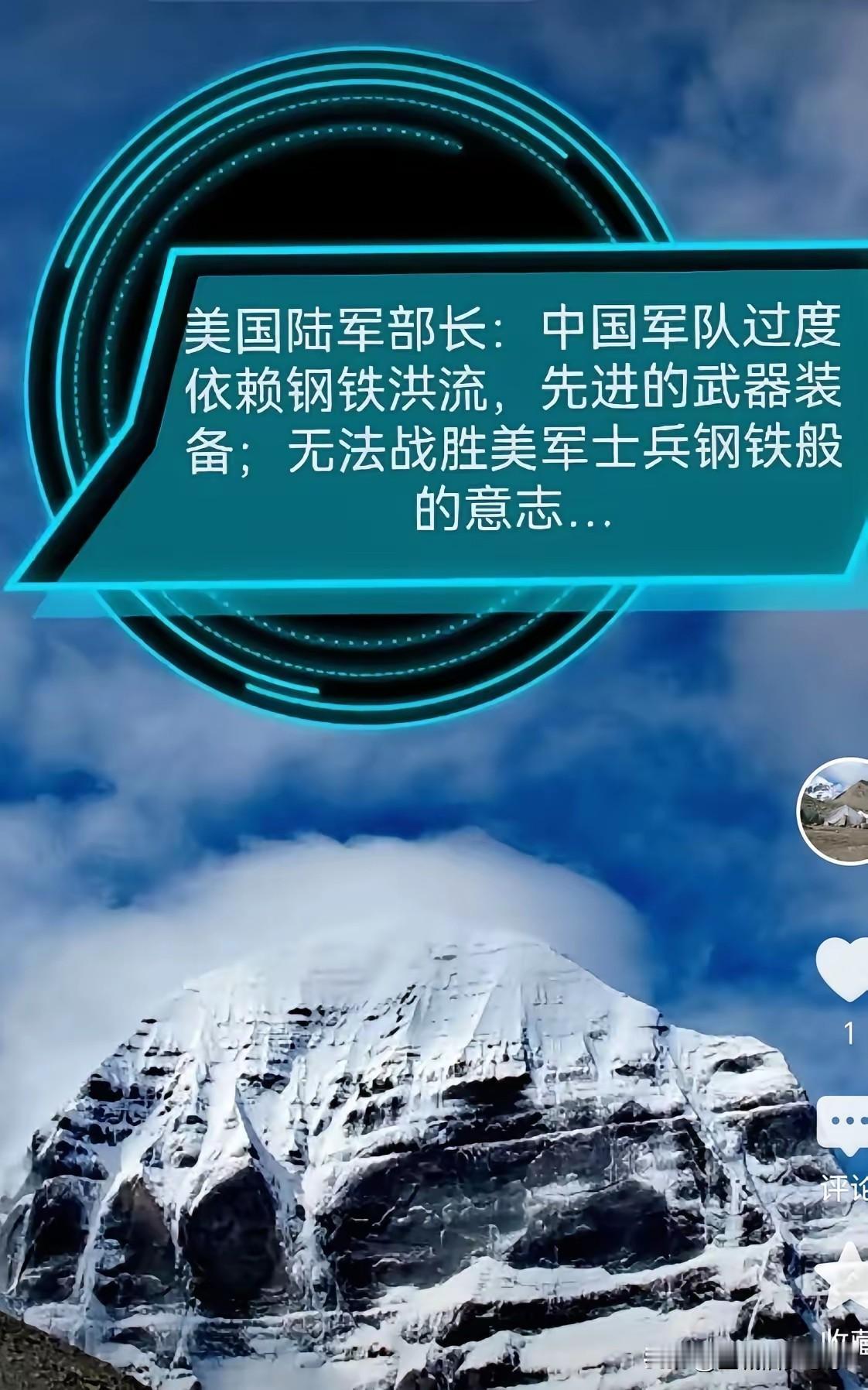 笑不活，现在美帝也学我们那一套，用战无不胜的“钢铁般的意志”。

现在美军提出“