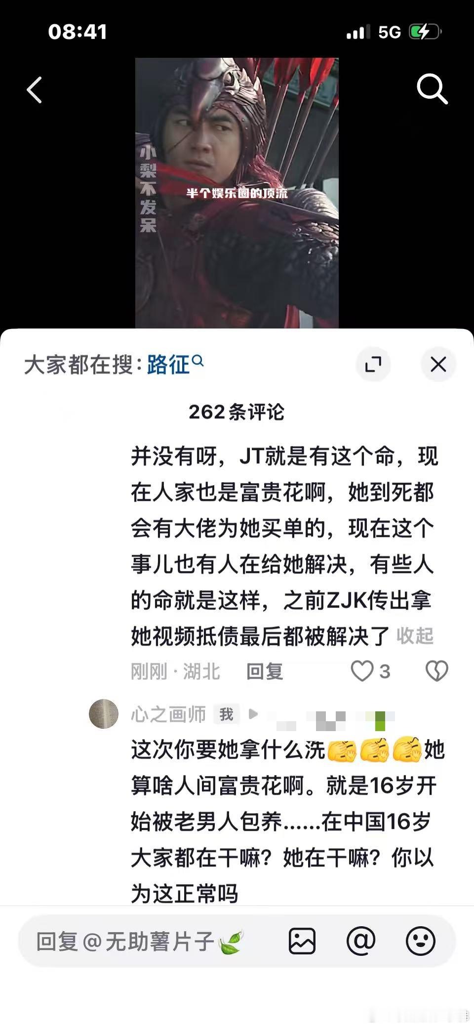 16岁开始被老男人大老板包养….想想16岁的时候你我在干嘛，那时候可能刚刚高二吧