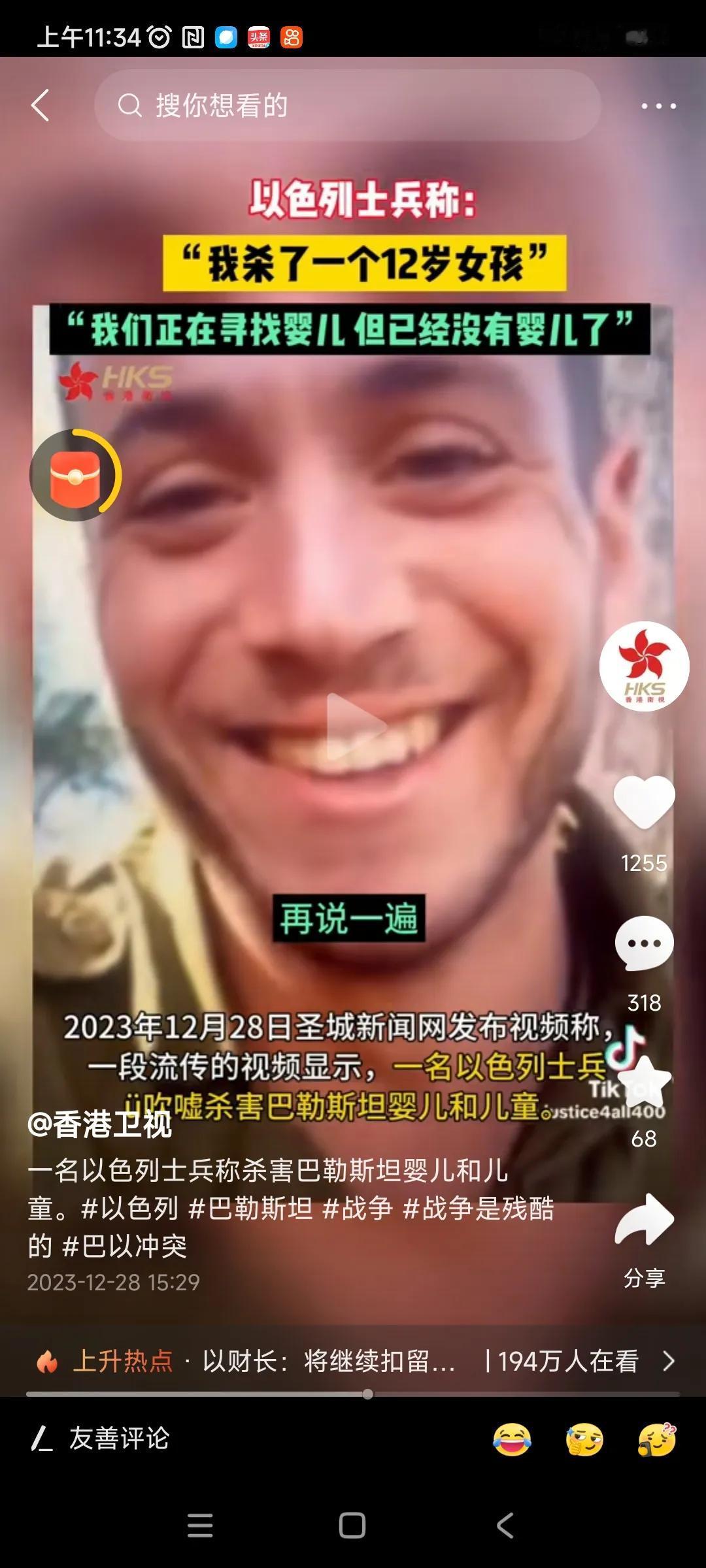 犹太人是个什么物种？