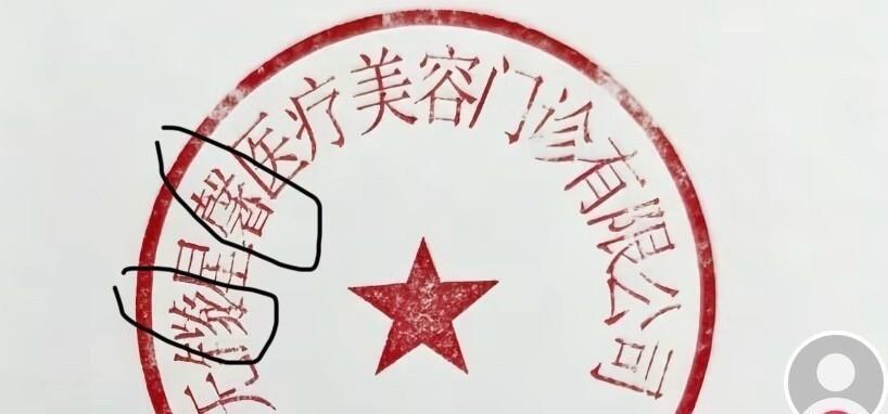 土凤姐这一波操作，真是把“又菜又爱玩”演绎到了极致。说人家沈老板蹭她流量，转头又
