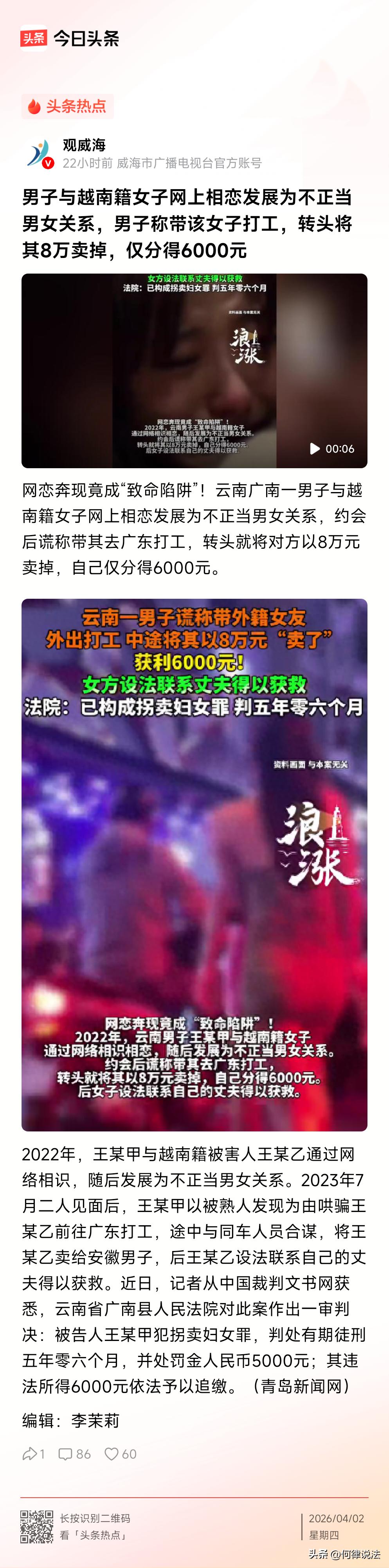 值得警醒，这么小的小朋友就开始玩陌陌了！湖北武汉，一12岁的小女孩小学毕业，家人