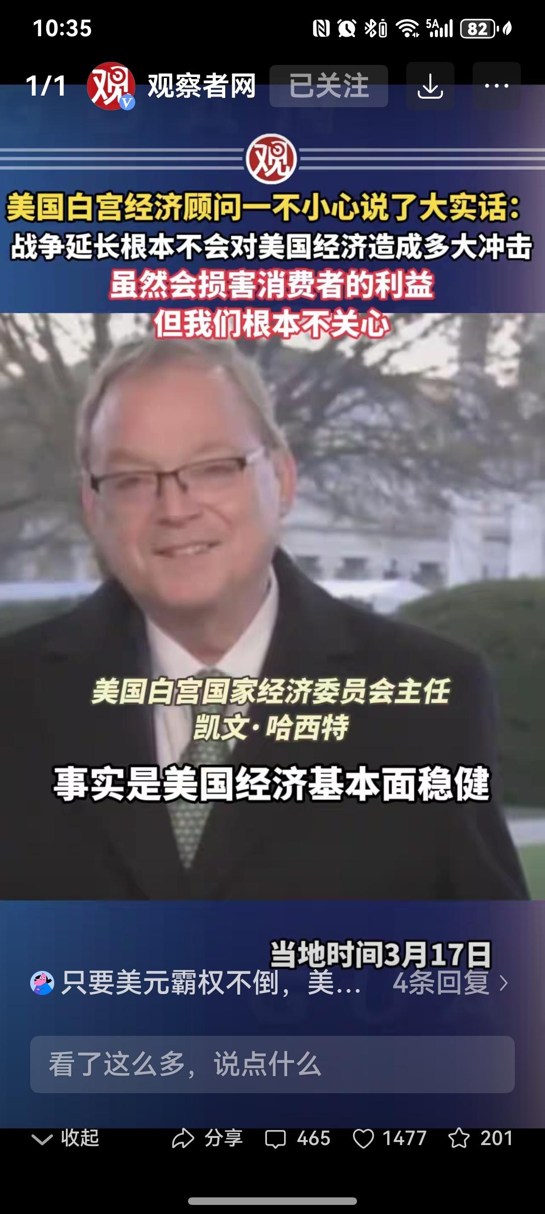 真正的“死道友不死贫道”。
美以伊战争原油价格飞涨，给世界经济带来巨大的冲击。由