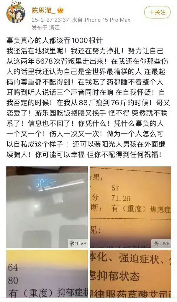郑业成 陈思澈 演员陈思澈_爆料自己的艺人男友多次出轨，疑似指向郑业成。随后，郑