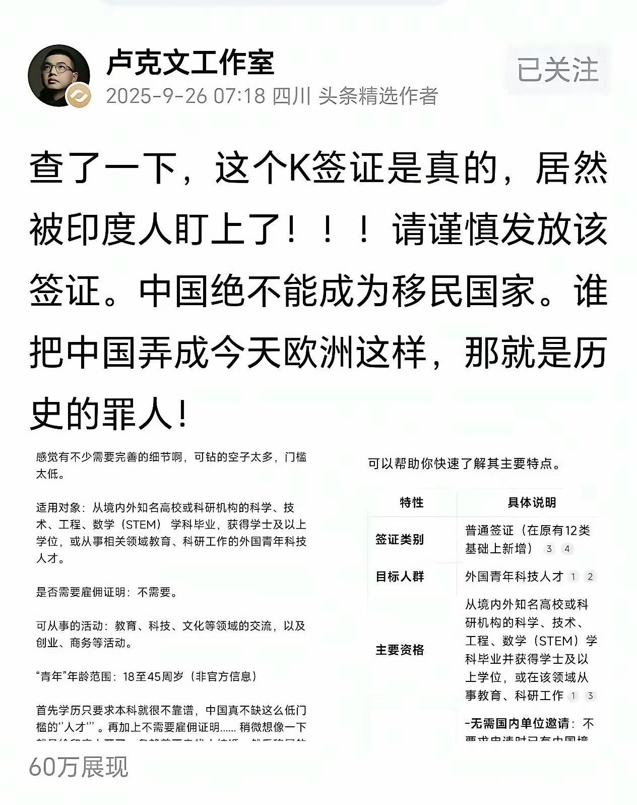 欧洲到底怎么了？卢克文是不是从小就觉得欧美都是水深火热啊？ ​​​