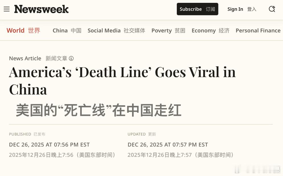 美国斩杀线 一词在中国走红，揭示美式中产的脆弱现实：这种网络热议并非空穴来风，美