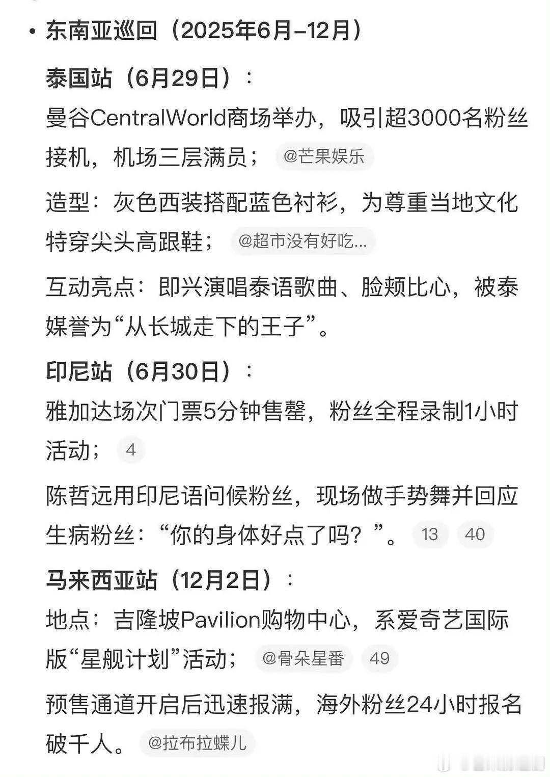 平台为了拓宽市场，爱奇艺的代言人都有这个活动，某些馋虞书欣代言的可以闭嘴了，实际