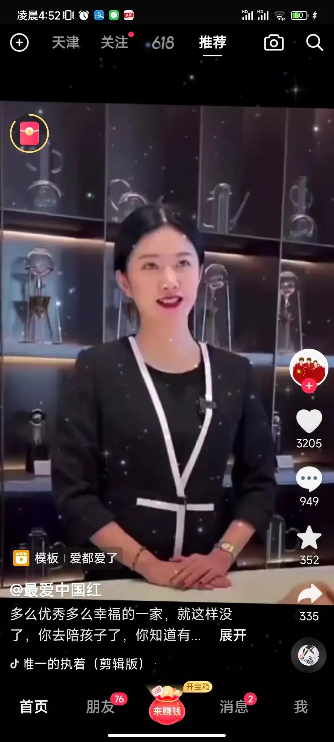 永久禁言！禁得好，孩子没了，喷妈妈，妈妈没了又喷孩子的爸爸了，很多账号因网暴武汉