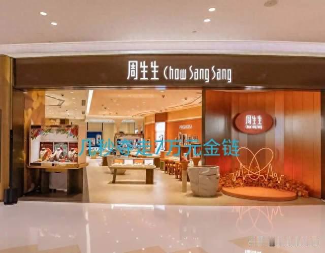 几秒夺走7万金链！香港大埔周生生劫案细节曝光
