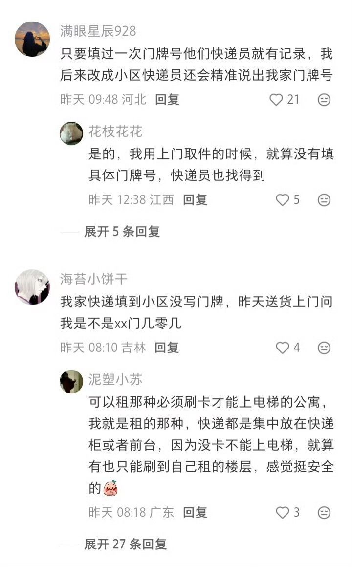 以后快递地址只写到小区 现在快递确实是，根本都不送货上门，说到底这不是懒不懒的问