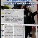 希林娜依高回应拖行小狗  这真的是造谣零成本啊，这难道不是养狗人日记吗 